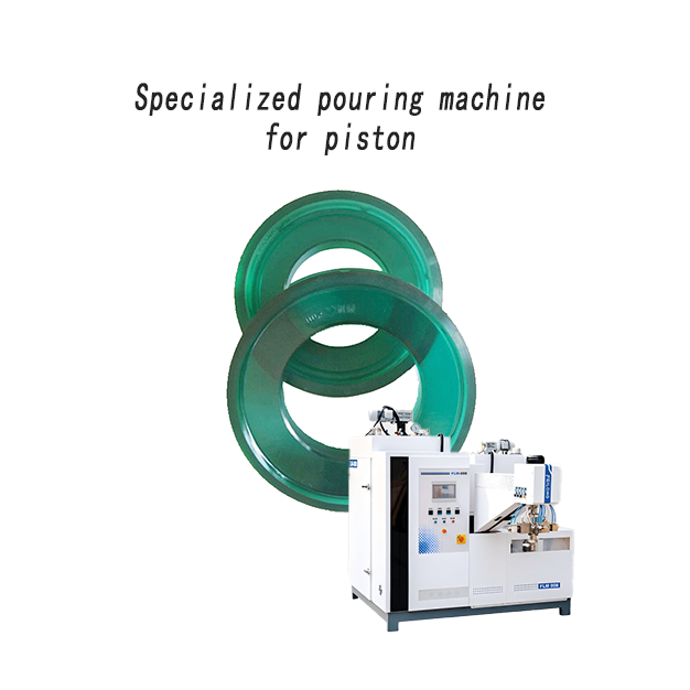聚氨酯活塞專用澆注機